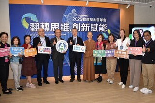 教育基金會年會台中登場　聚焦數位科技轉型