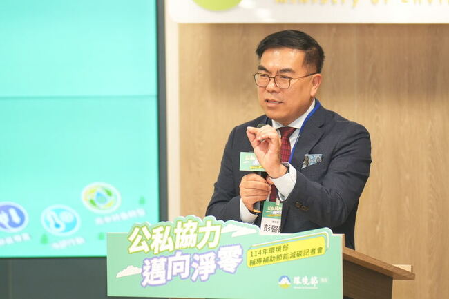 彭啓明促各部會提ESCO示範案　加速節能減碳 | 華視新聞