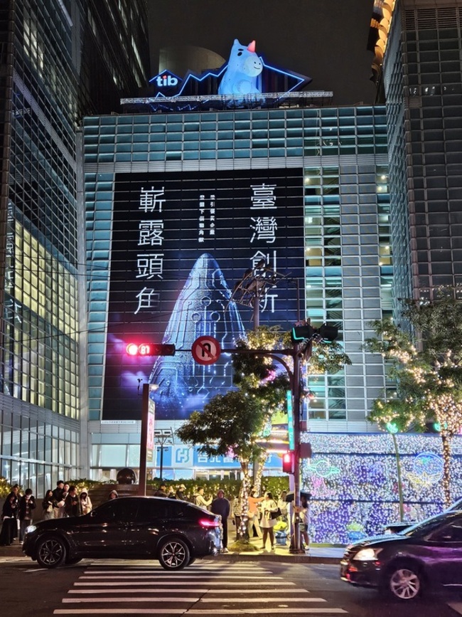 證交所推12月限定打卡點　創新板吉祥物tibit躍台北101 | 華視新聞