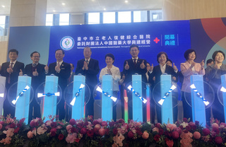 台中市立老人復健醫院開幕  石崇良盧秀燕共同啟動