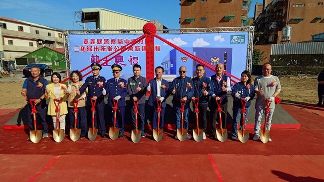 擺脫租屋辦公　嘉縣警局三和派出所新建廳舍動土 | 華視新聞