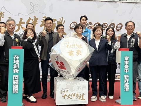 台中10大伴手禮票選開放報名 26日截止