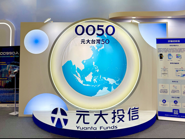 0050資產規模衝破兆元大關　上市櫃公司總市值近百兆 | 華視新聞