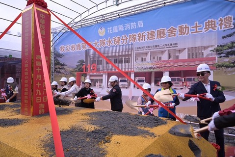 紅十字會捐上億元 花蓮消防水璉分隊新建廳舍動土