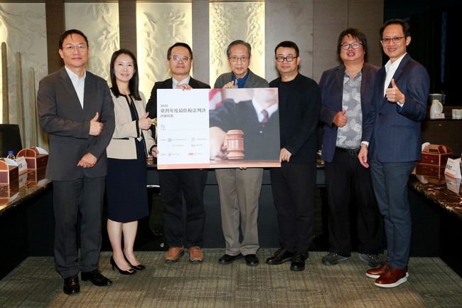 薩泰爾不服繳交娛樂稅興訟案　入選最佳稅法判決 | 華視新聞