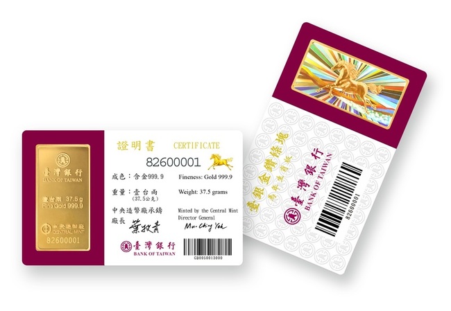 台銀馬年金鑽條塊開賣　入手價逾16萬元 | 華視新聞