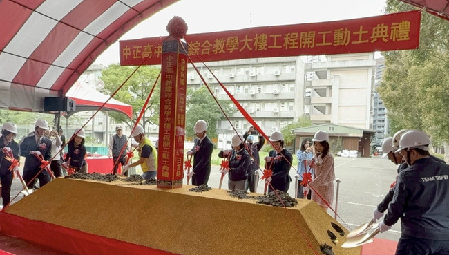 北市中正高中新大樓開工動土　預計117年完工 | 華視新聞