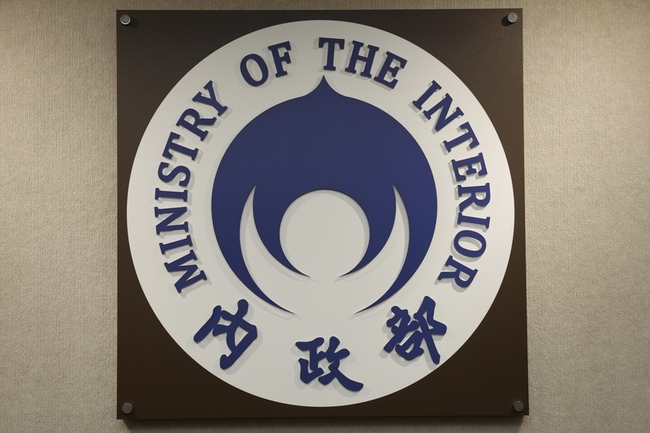 內政部擬修法　縣市首長、涉國安者赴陸奔喪限三親等 | 華視新聞