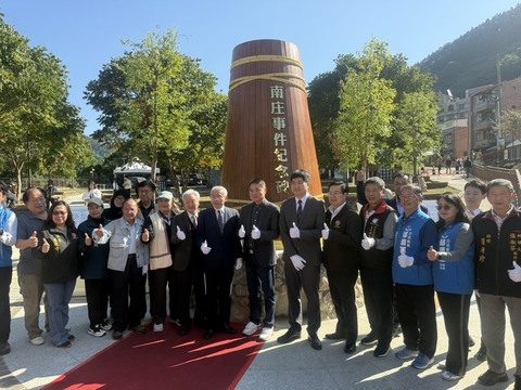 苗縣首件史蹟文化資產 「南庄事件」紀念碑揭幕
