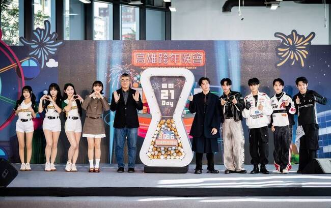 高雄跨年晚會完整卡司公布　壓軸韓國女星權恩妃 | 華視新聞