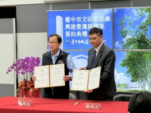 台中文山焚化廠BOT案完成簽約 預計115年動工