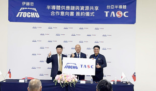 台亞攜台灣伊藤忠　深化布局化合物半導體、智慧醫療