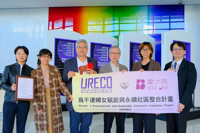 聯合再生支持愛女孩協會　助烏干達打造永續教育基地 | 華視新聞