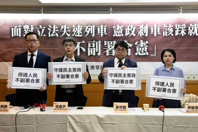 民團：不副署合憲　卓榮泰應阻財劃法惡法生效 | 華視新聞