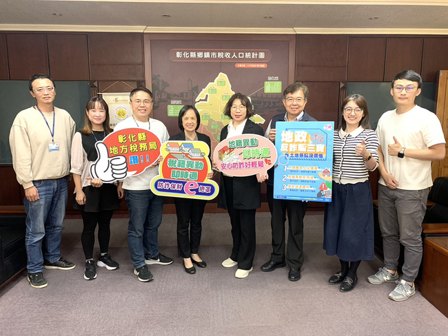 彰化推地籍與稅籍異動即時通一站申請　盼便民阻詐 | 華視新聞