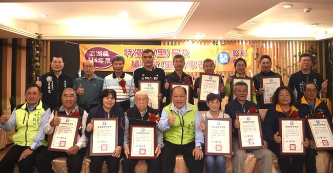 澎湖表揚特優村里長及績優幹事　肯定基層奉獻 | 華視新聞
