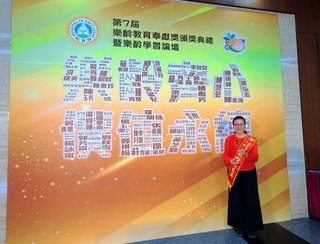 智慧熱情創造學習　南投劉美玲獲樂齡教育奉獻獎