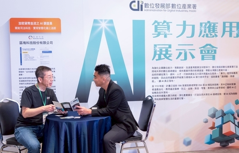 數發部：算力資源為資服產業添助力　80家已達產品化