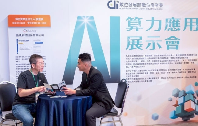 數發部：算力資源為資服產業添助力　80家已達產品化 | 華視新聞