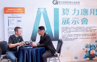 數發部：算力資源為資服產業添助力　80家已達產品化