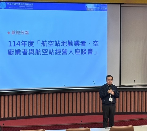 提升機場空側安全 民航局邀地勤空廚業者座談