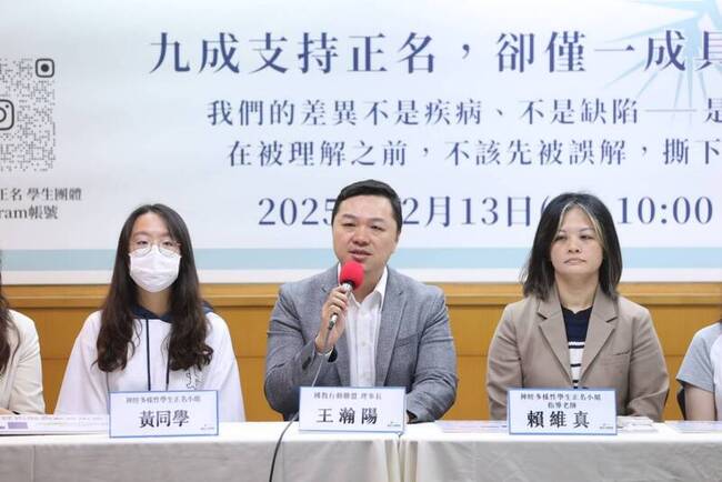 民團倡正名神經多樣性　5成認更能傳達尊重 | 華視新聞