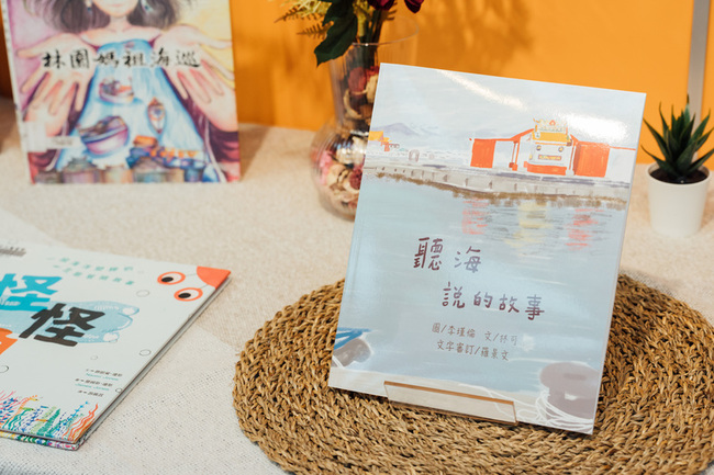 高市圖繪本「聽海說的故事」獲獎 推地方記憶保存 | 華視新聞