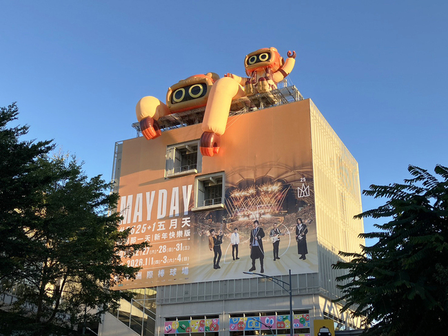 中捷打造五月天樂團主題車站　Q版公仔吸睛 | 華視新聞