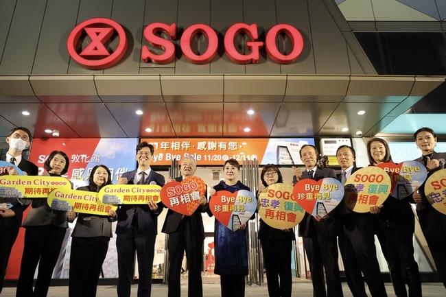 SOGO敦化館熄燈　黃晴雯：注定留名台灣百貨歷史 | 華視新聞