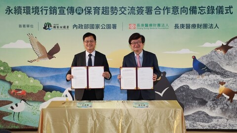 健康與保育串聯 國家公園署攜手長庚共推生態永續