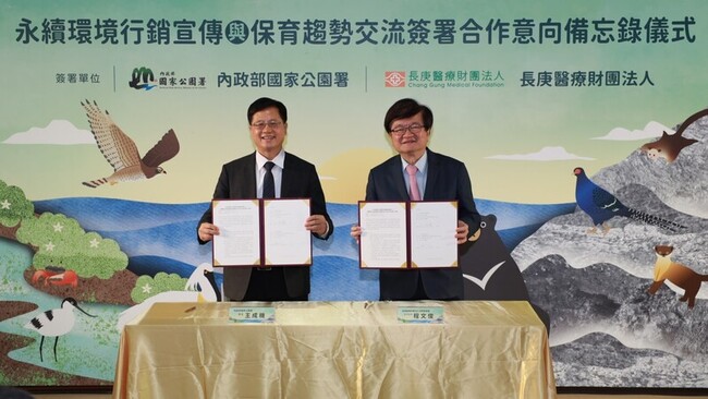 健康與保育串聯　國家公園署攜手長庚共推生態永續 | 華視新聞