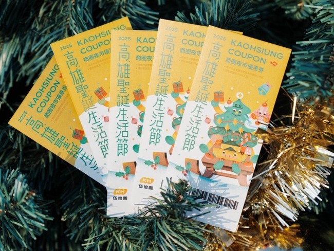 「高雄聖誕生活節」 心願放大卡送商圈夜市券兌好禮 | 華視新聞