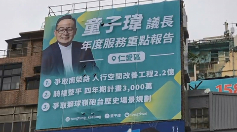 童子瑋掛看板藍營批搶功 民進黨反指國民黨憂選情