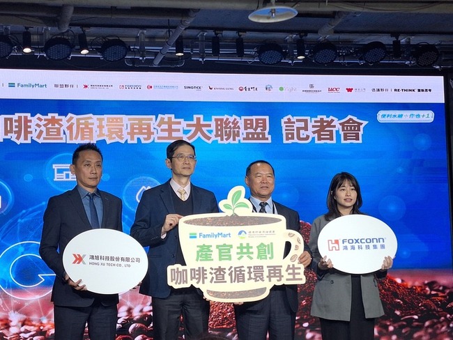 全家咖啡渣變再製原料　攜手鴻海等組聯盟創收益 | 華視新聞