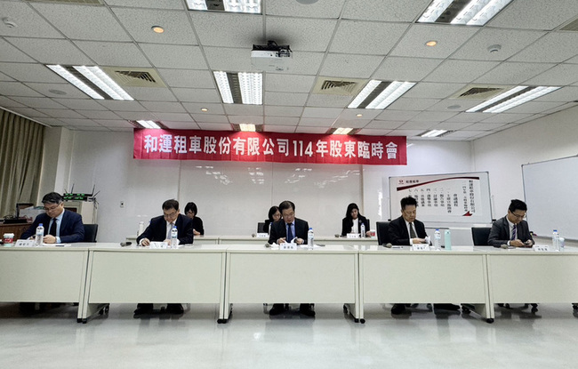 和運租車股臨會通過上市申請　研究無人駕駛新事業 | 華視新聞