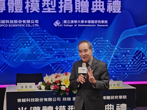 林本堅示警:搶建半導體自主供應鏈 人才缺口恐擴大15倍