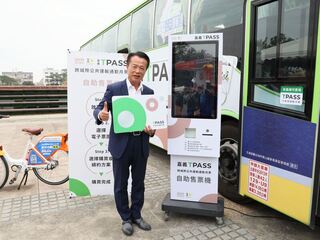 TPASS嘉義及嘉嘉南定期票　17日開放預購