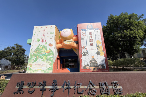 噍吧哖文化園區10週年展 大型公仔糖甘萌翻長輩記憶