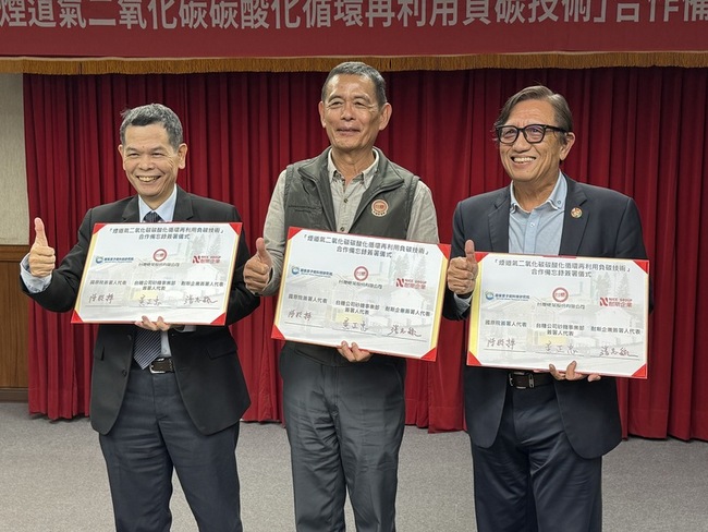 台糖、國原院、耐斯簽MOU　共推碳資源再利用 | 華視新聞