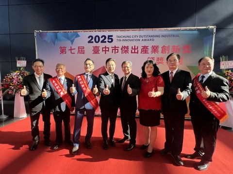 台中市傑出產業創新獎出爐 頒發21獎項