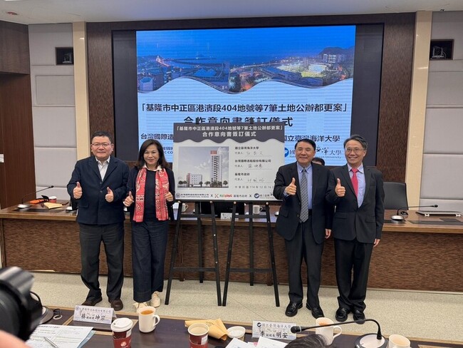 台船協助資產活化　簽署海洋大學宿舍都更合作意向書 | 華視新聞