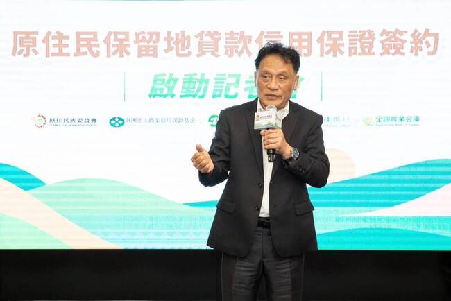 原住民保留地貸款信用保證啟動　盼落實金融權益 | 華視新聞
