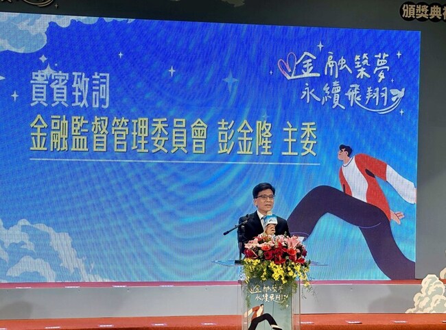 彭金隆：台灣金融翻轉中　金管會鼓勵年輕學子加入 | 華視新聞