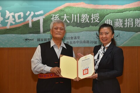 前原民會主委孫大川捐手稿 國圖再添原民重要史料