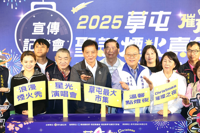 南投草屯聖誕煙火嘉年華　安心亞等群星接力演出 | 華視新聞