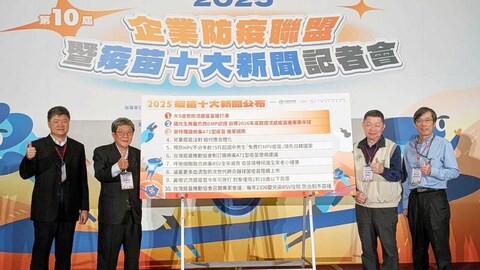 114年疫苗10大新聞 大S染流感驟逝奪冠