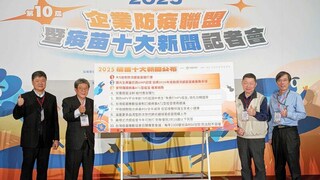 114年疫苗10大新聞  大S染流感驟逝奪冠