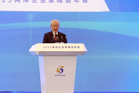 兩岸企業家峰會閉幕  期許不確定中追求和平共榮