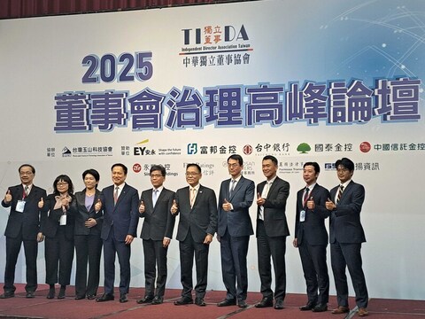 獨立董事協會：AI最大挑戰不是技術而是治理