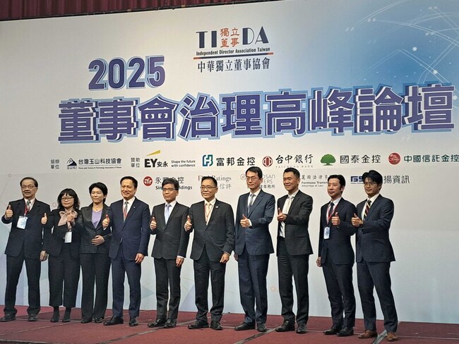 獨立董事協會：AI最大挑戰不是技術而是治理 | 華視新聞